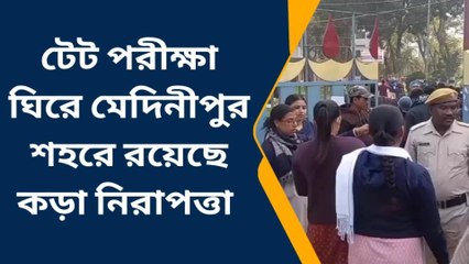 পশ্চিম মেদিনীপুর: পরীক্ষা কেন্দ্রে ঢোকার আগে একাধিক বার করা হচ্ছে পরীক্ষা