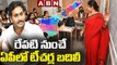 రేపటి నుంచే ఏపీలో టీచర్ల బదిలీ || AP Teachers Transfers 2022 || ABN Telugu