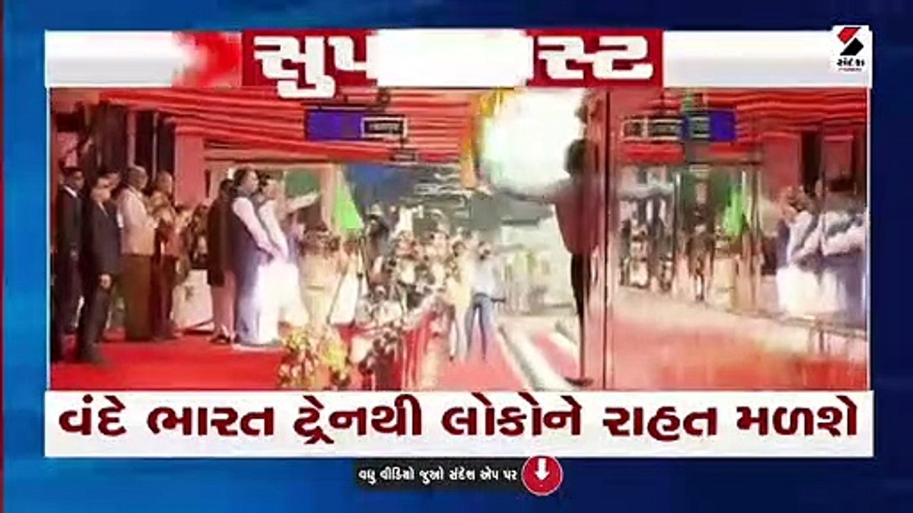 છઠ્ઠી વંદે ભારત ટ્રેનને PMએ લીલીઝંડી આપી