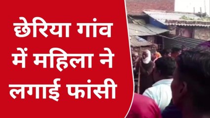देवरिया: पारिवारिक कलह से तंग होकर दो बच्चे की मां ने लगाई फांसी