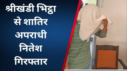 सीतामढ़ी: शातिर अपराधी नितेश चढ़ा पुलिस के हत्थे