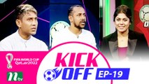 Kick Off | EP 19 | 2022 | football Show |  কিক অফ |  NTV Sports