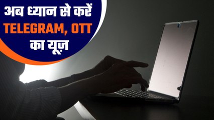 Identity Rules: टेलीग्राम, OTT app इस्तेमाल से पहले जान लें rules, हो सकती है सजा | Good Returns