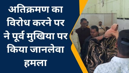 पूर्वी चंपारण: कब्रिस्तान की जमीन पर अतिक्रमण के विरोध में गए पूर्व मुखिया पर जानलेवा हमला