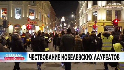 Новости дня | 11 декабрь — дневной выпуск