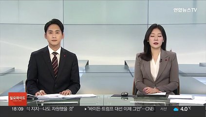 대통령실, 공식 홈페이지 개편…"대국민 소통 강화"
