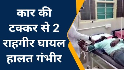 फर्रुखाबाद: कार की टक्कर से दो युवक घायल, जिला अस्पताल में उपचार जारी