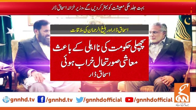 Members of National and Provincial Assembly delegations also met with Governor Punjab