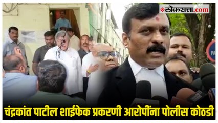 Pune: 'राजकीय दबावापोटी गुन्हा दाखल'; शाईफेक प्रकरणातील आरोपींच्या वकिलांचा आरोप