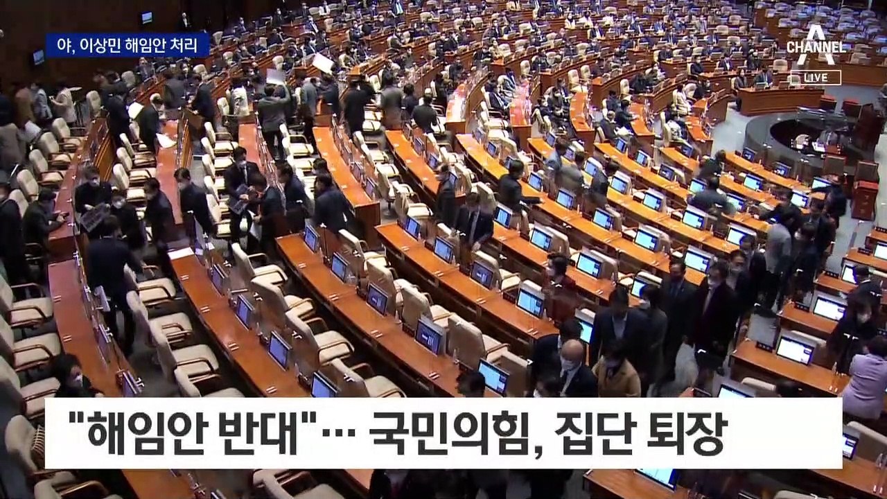 휴일 본회의 열어 野, 해임안 단독 처리…꼬이는 예산안·국조