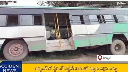 బొబ్బిలి: ఆర్టీసీ బస్సుకు తృటిలో తప్పిన పెను ప్రమాదం