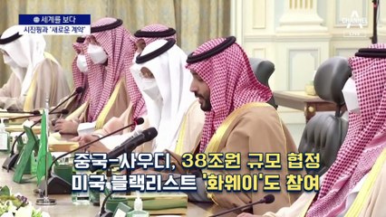 [세계를 보다]세계 균형추 흔드는 ‘빈 살만의 힘’…미·중·러 구애전