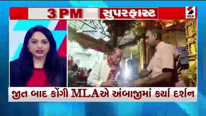 અપક્ષના 3 ધારાસભ્ય ભાજપમાં જોડાશે
