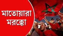 সেমি ফাইনালে পৌঁছে বিশ্বকাপ দেখতে পাচ্ছেন মরক্কোর সমর্থকেরা