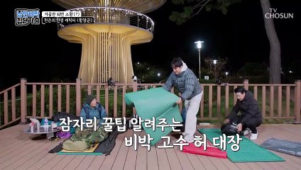 비박 고수 허 대장이 알려주는 잠자리 꿀팁 TV CHOSUN 221211 방송