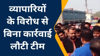 हमीरपुर: जीएसटी टीम आते ही व्यापारियों कर दिया ये काम,बैरंग लौटी टीम