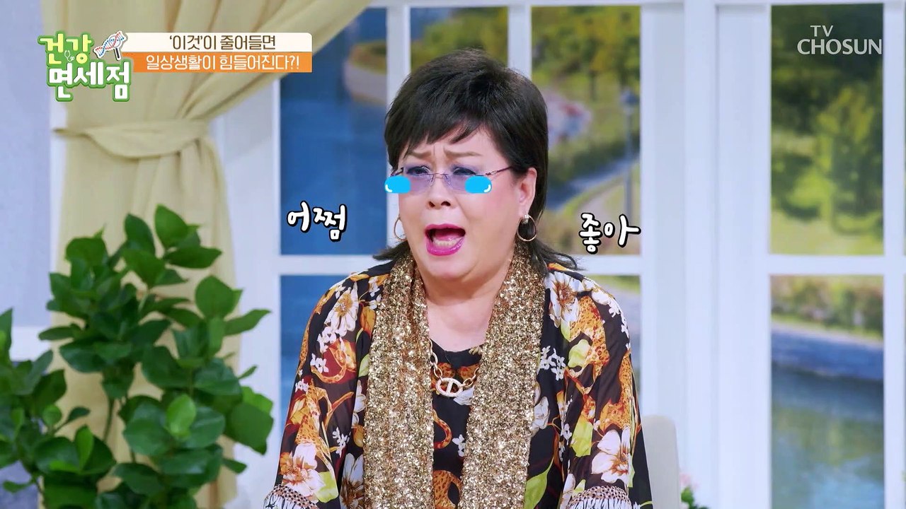 통굽을 좋아하는 옥희에게 찾아온 연골 노화 TV CHOSUN 20221211 방송