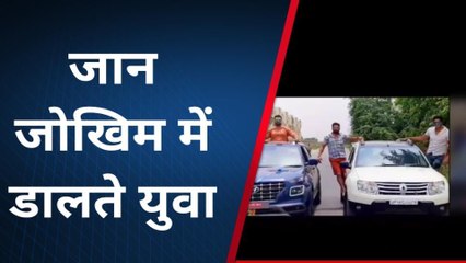 गाजियाबाद: फिर वायरल हुआ हवाबाज़ी का वीडियो, कारों पर स्टंट करते नजर आए युवा