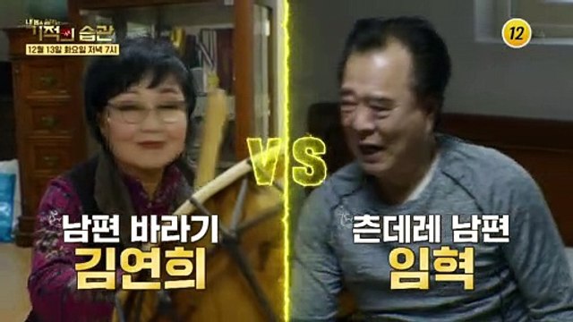 사랑 가득한 부부의 일상!_기적의 습관 159회 예고 TV CHOSUN 221213 방송