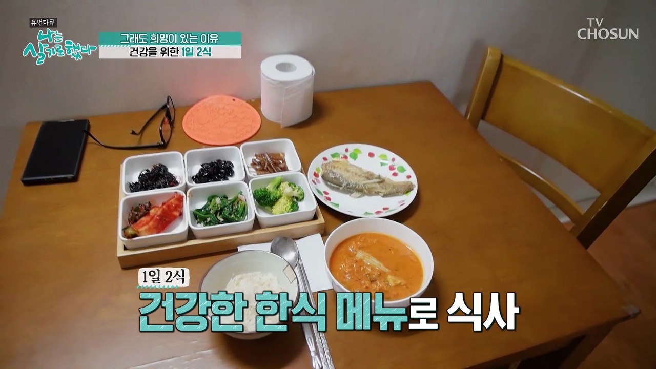 대장암 진단 이후 식단 관리에 신경 쓰며 노력한 주인공 TV CHOSUN 202212...