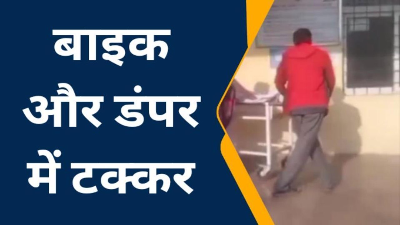 उन्नाव: बाइक और डंपर की टक्कर में मां-बेटी की मौत, परिवारी जनों में छाया मातम