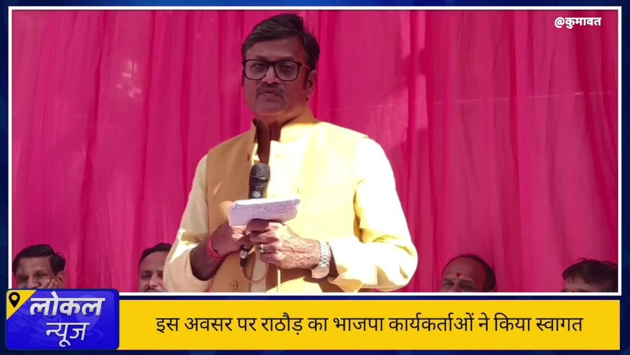 सीकर: डोटासरा को घर में घेरा, सुनिए क्या बोले उपनेता प्रतिपक्ष राठौड़