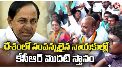 CM KCR Tops In Richest Politicians In India, Says BJP Chief Bandi Sanjay _ V6 News
