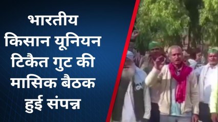 किसानों की खबर: भारतीय किसान यूनियन टिकैत गुट की हुंकार, सरकार को रहना होगा सतर्क