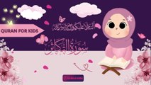 Learn and Memorize Surah At-Takasur (x11 times)| سورة التكاثر | Quran For Kids  #learn #quran