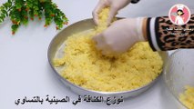 الكنافة النابلسية بالجبنة المطاطية على الأصول بكافة أسرارها وتفاصيلها خطوة بخطوة