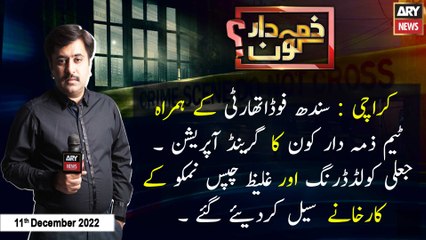 Zimmedar Kaun | Kamil Arif | ARY News | 11th December 2022