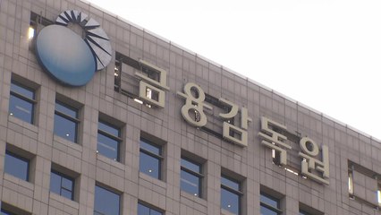 금융당국, 상호금융권 고금리 특판 시스템 점검 나서 / YTN