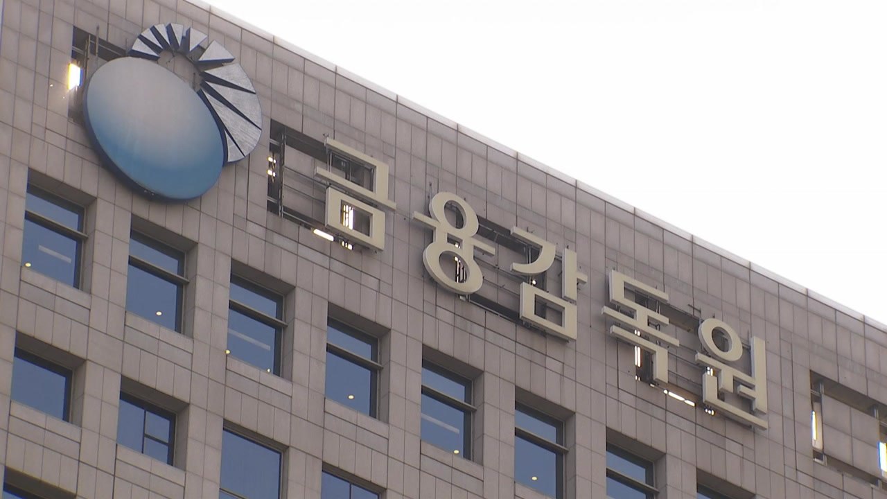 금융당국, 상호금융권 고금리 특판 시스템 점검 나서 / YTN
