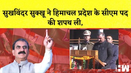 Sukhwinder Sukhu ने Himachal Pradesh के CM म पद की शपथ ली, Mukesh Agnihotri बने Deputy CM | Congress
