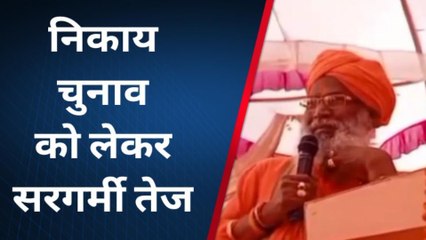 उन्नाव: प्रधानमंत्री और मुख्यमंत्री को लेकर सांसद साक्षी महाराज का बड़ा बयान, बोले