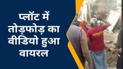 जालौन: दबंगों ने महिला के प्लाट पर किया ये काम,वीडियो हुआ वायरल