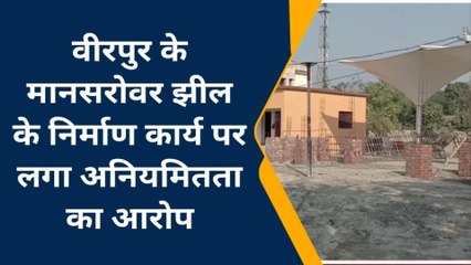 सुपौल: रेल आंदोलन संघर्ष समिति ने मानसरोवर झील के निर्माण पर लगाया अनियमितता का आरोप
