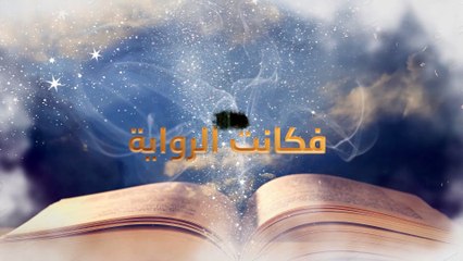 مبادرة بالعربي✍️.. رسالة للعالم، لِنَحْتَفِيَ معًا بلغةِ الضّادِ بين 12 و18 ديسمبر الجاري