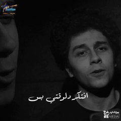 افتكر دلوقتي بس - حالات واتس حزينة
