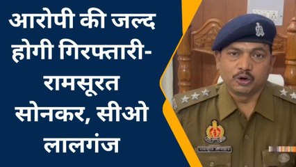 प्रतापगढ़: नाबालिक की सड़क पर पटकने से हुई मौत मामले में पुलिस का बयान आया सामने, कही ये बात
