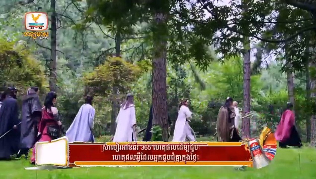 slak banhchea daek bombaek piphup kun 44
