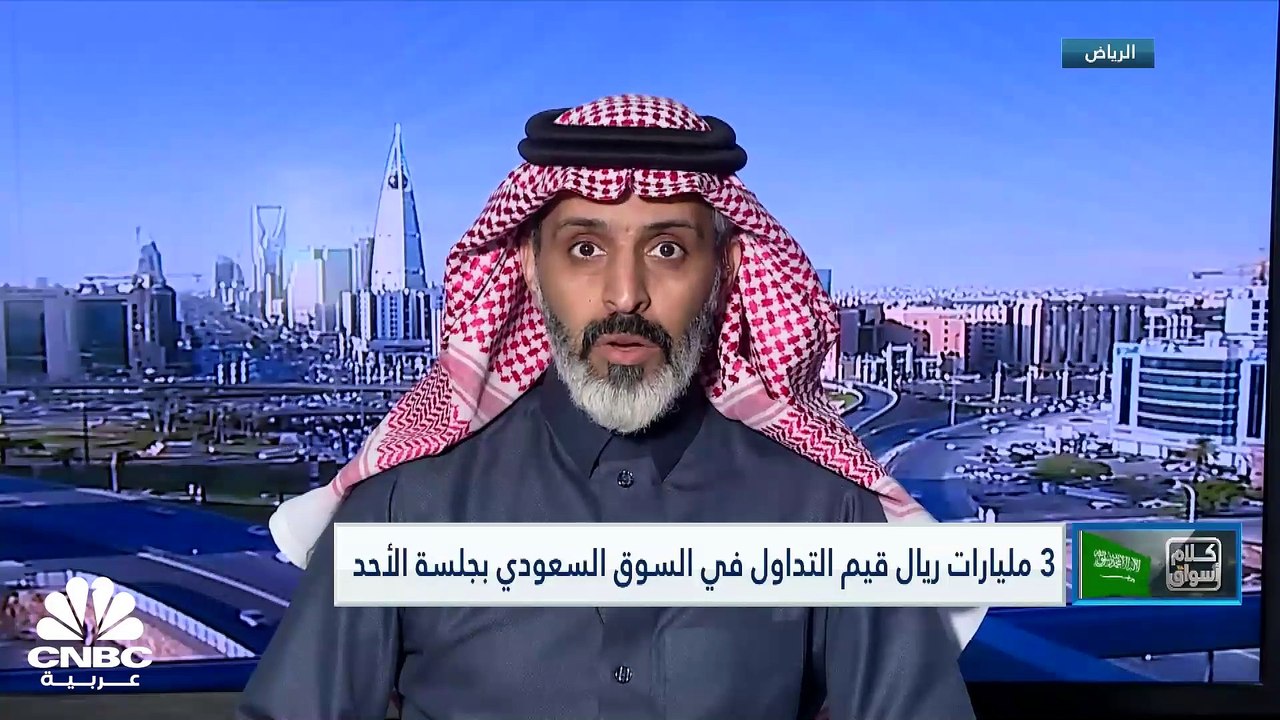 تاسي ينهي أولى جلسات الأسبوع على تراجع نسبته 1%...