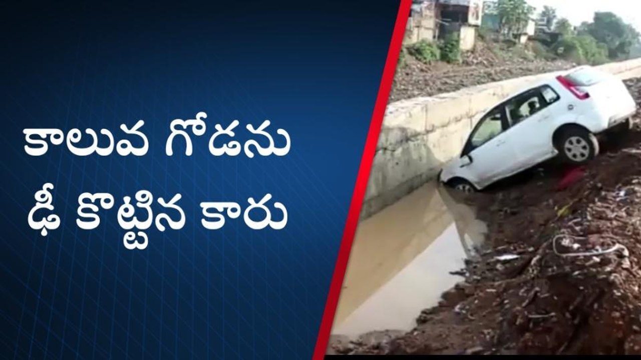 నెల్లూరు జిల్లా: అమ్మో అతివేగం... ఫుల్ స్పీడ్ లో గోడను ఢీ కొట్టిన కారు