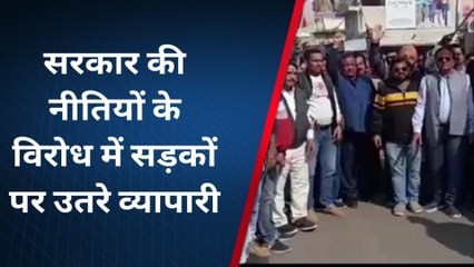 शाहजहांपुर:व्यापार मंडल ने जस्टिस सर्वे का किया विरोध, शहर में निकाली यात्रा