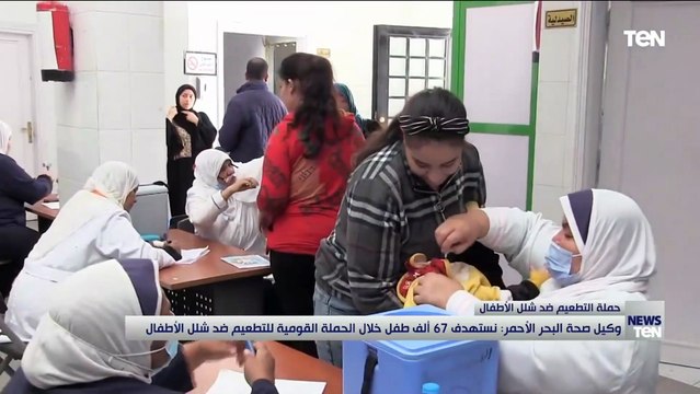 وكيل صحة البحر الأحمر: نستهدف 67 ألف طفل خلال الحملة القومية للتطعيم ضد شلل الأطفال