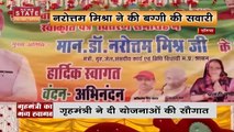 Madhya Pradesh News : गुजरात जीत पर दतिया में नरोत्तम मिश्रा का बग्गी पर हुआ जोरदार स्वागत...