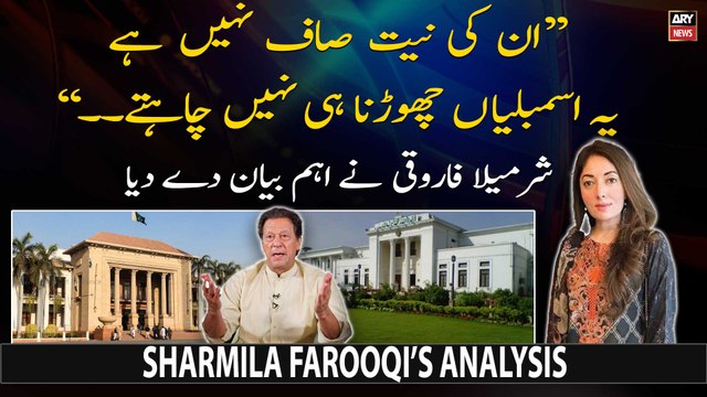 Not possible for PTI to dissolve Punjab, K-P assemblies says Sharmila Farooqi