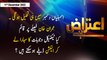 Aiteraz Hai | Sadaf Abdul Jabbar | ARY News | 11th December 2022