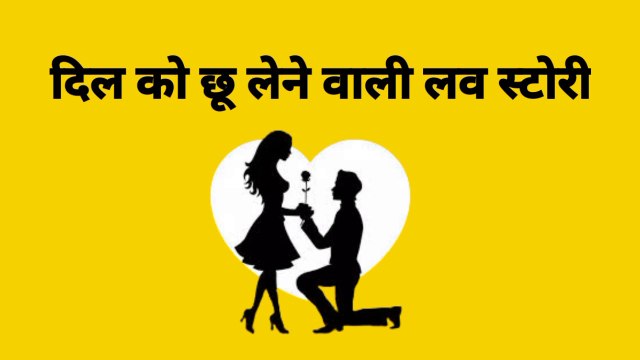 #all good news story दिल को छू लेने वाली लव स्टोरी||dil ko chhu lene vali love story||text kahani|| #dil #hindistory#instagram#india #imoveis #imotional#krishna#kahaniyan#viral#viralvideo #kitchen