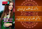 Da tamashi khalak | Pashto poetry | pashto black screen status | hussan bacha.